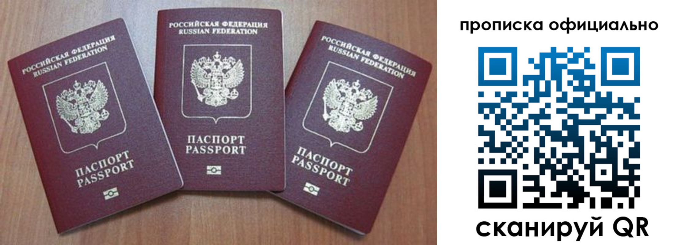временная регистрация в квартире в Забайкальском крае