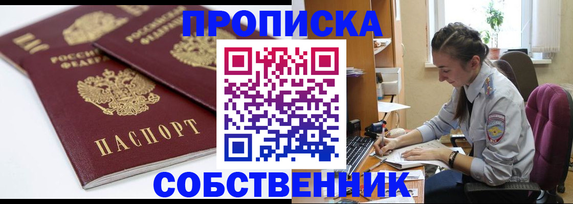 регистрация в Забайкальском крае